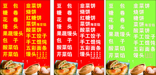 饭店菜单