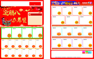 迎腊八办年货DM海报