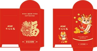 龙年创意红包设计
