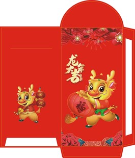 龙年卡通红包设计