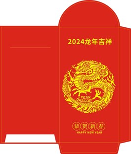 2024龙年红包模板