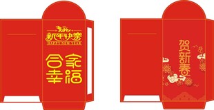新年红包包装展开图