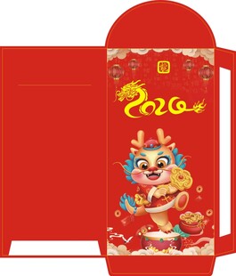 2024龙年卡通红包