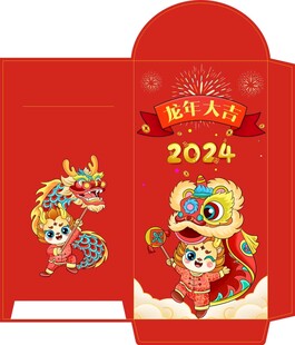 2024龙年红包设计
