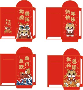 龙年红包