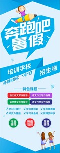 辅导班教育机构培训班招生海报