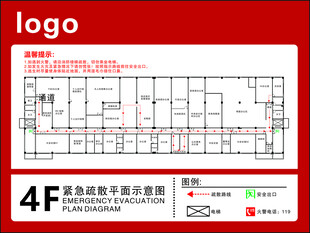 4楼紧急疏散平面示意图