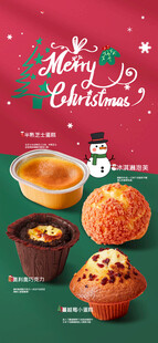 圣诞限定甜品海报
