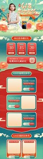 国潮美食促销电商长图