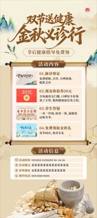 中医展架