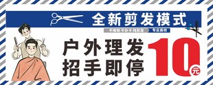 理发