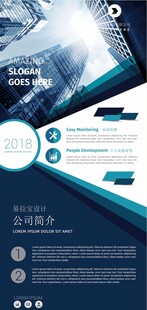 蓝色商务企业简介展架