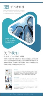 影音科技企业展架