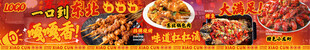 东北菜烧烤铁锅炖五连图