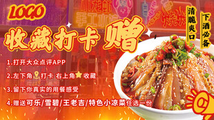 东北菜点评收藏打卡