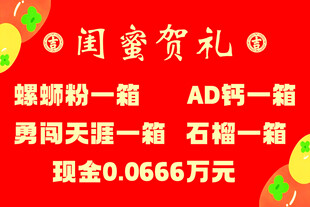 乔迁 喜