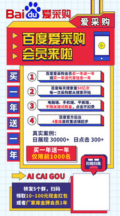 会员招募海报