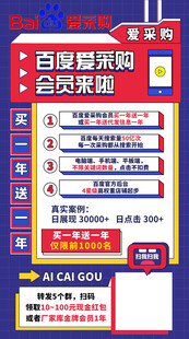 会员招募