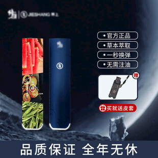 雾化棒宣传海报