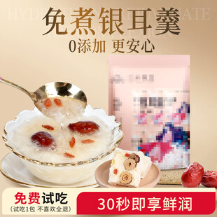 免煮银耳羹主图
