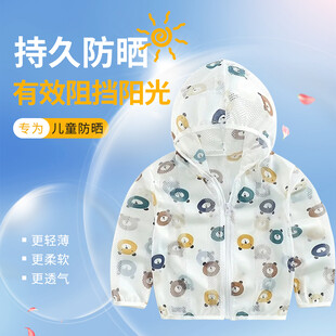 防晒衣宣传海报