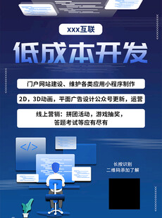 宣传海报