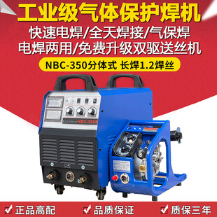 工业级气体保护焊机