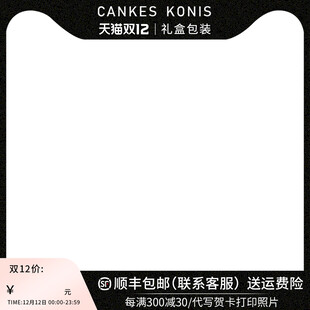 天猫商品主图边框