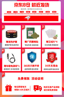 电商促销活动页面