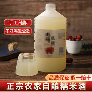 米酒主图