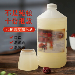 米酒主图
