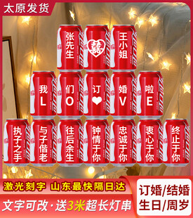 婚庆定制刻字可乐主图