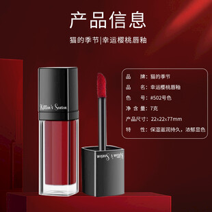 唇釉产品信息介绍