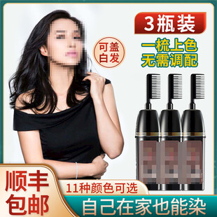 家用一梳染发膏促销宣传主图