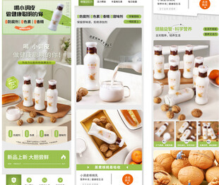 饮品电商详情页