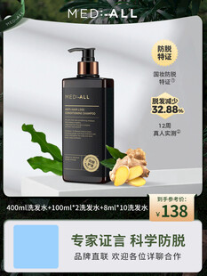 生姜防脱洗发水电商海报