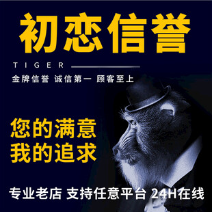 诚信服务宣传海报