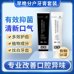 牙膏主图
