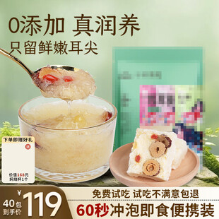 即食银耳羹产品宣传海报主图