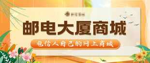 商城宣传海报