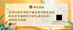售后温馨提示公告
