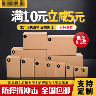 快递纸箱促销海报主图