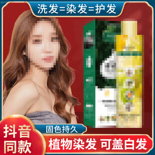 植物染发膏电商宣传图