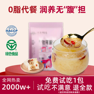 银耳羹宣传海报主图
