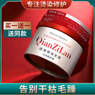 烫染修护发膜促销主图