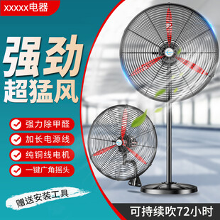 工业强力落地扇主图
