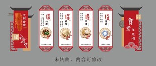 食堂文化