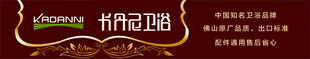 卡丹尼品牌标识