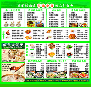 菜品图