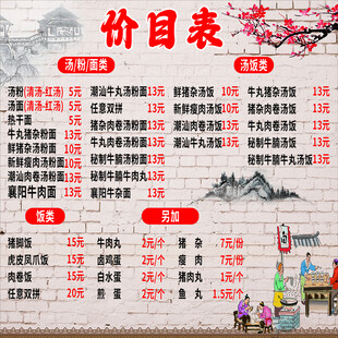 价目表